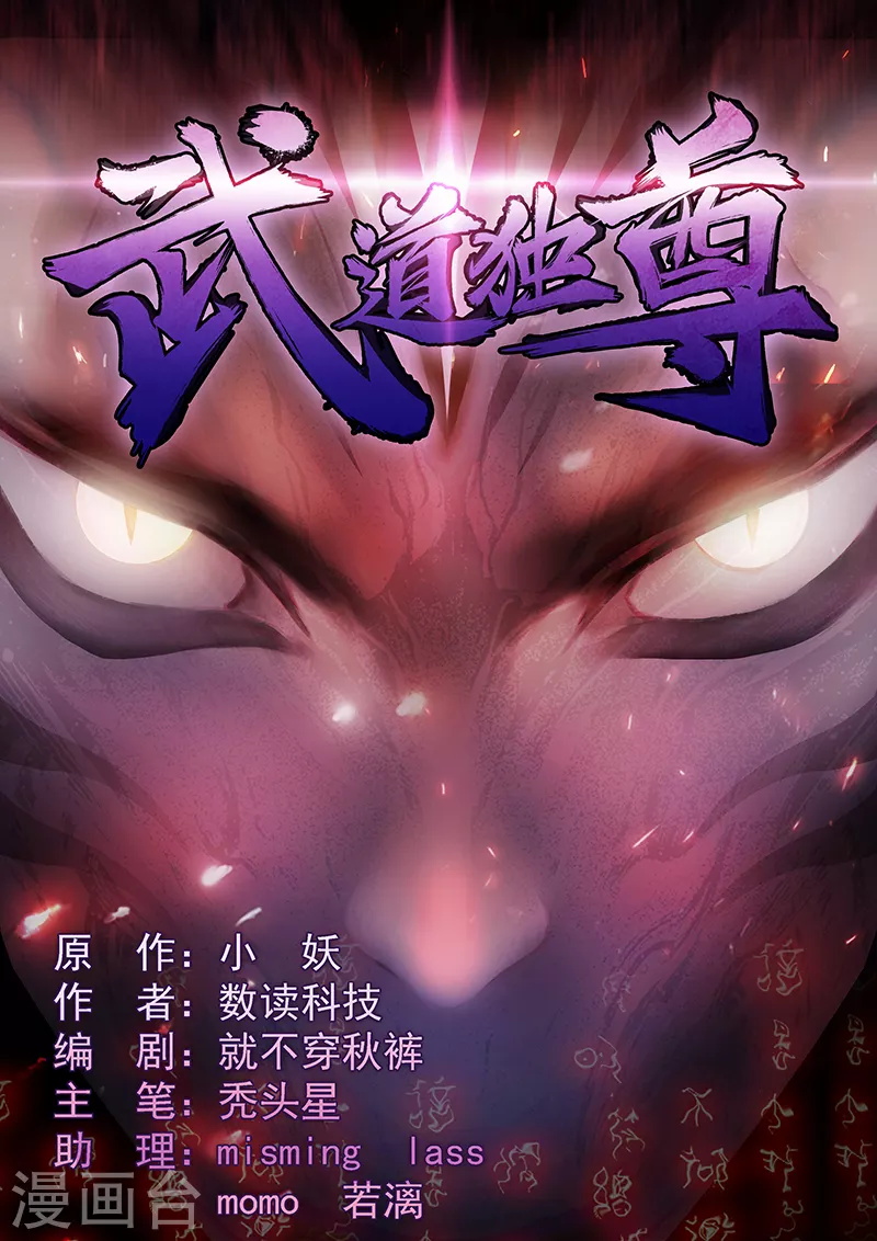 第41话 新人训练 第1页