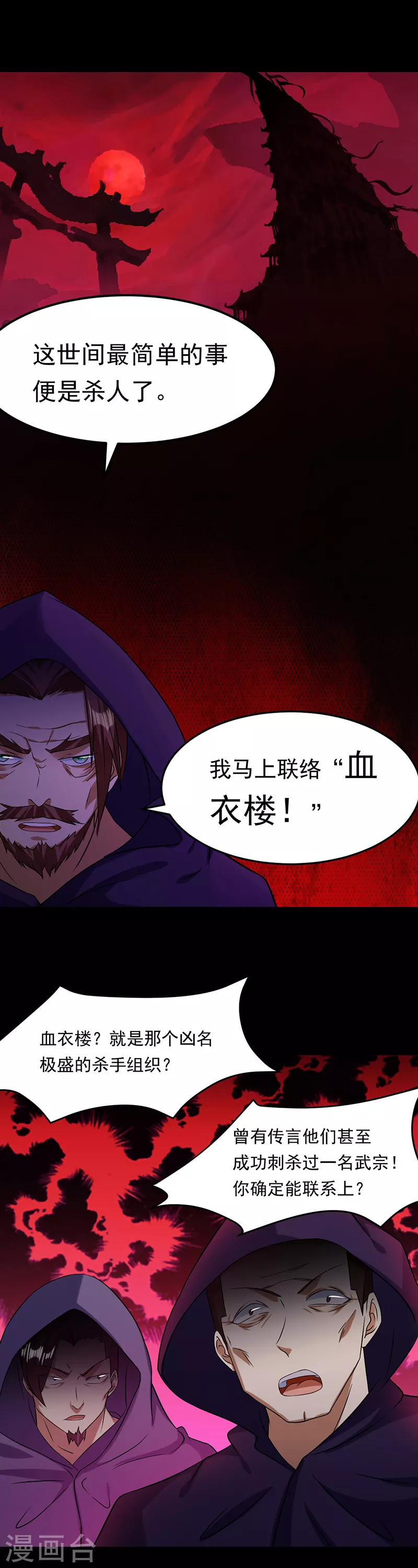 第41话 新人训练 第2页