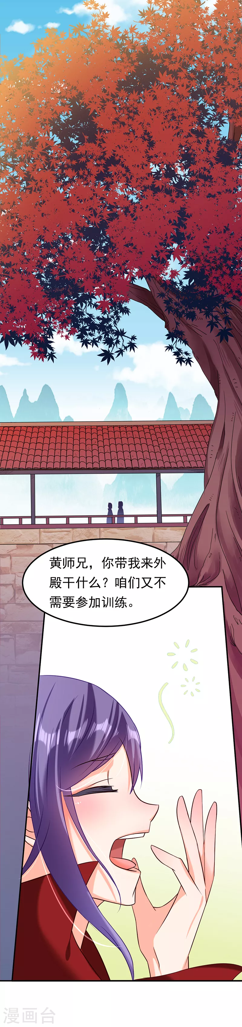 第41话 新人训练 第6页