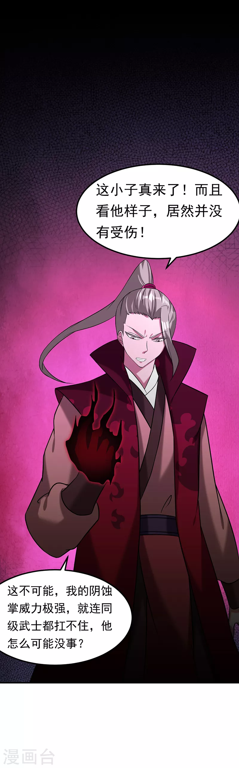第41话 新人训练 第10页