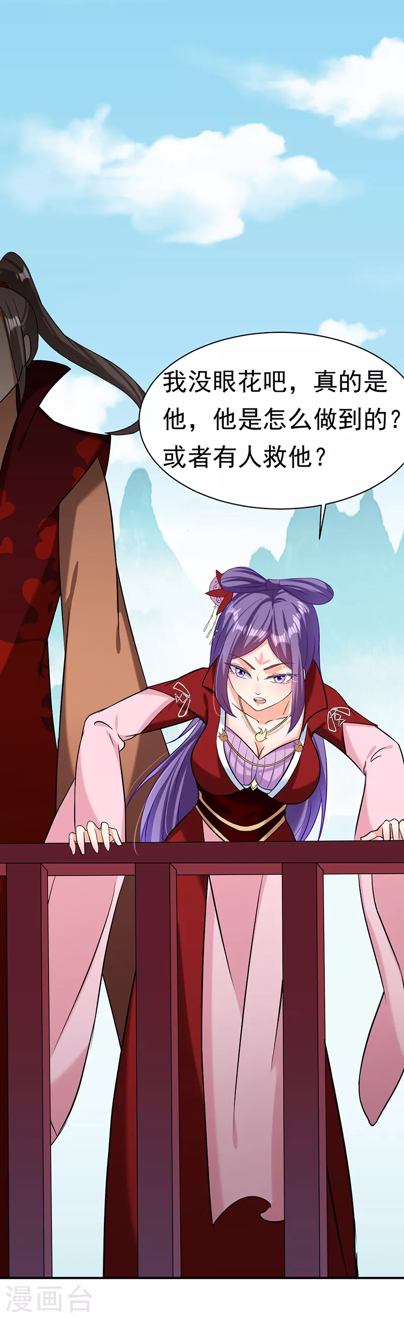 第41话 新人训练 第11页
