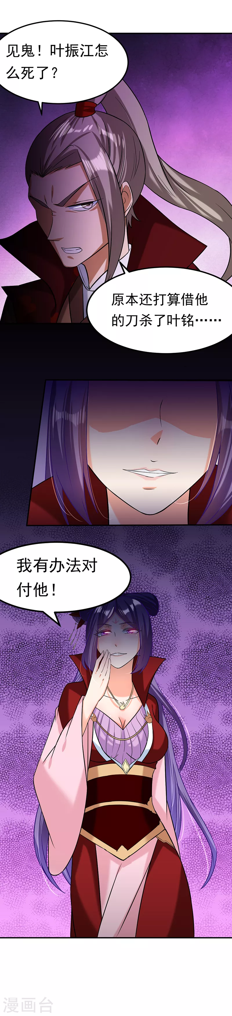 第41话 新人训练 第13页