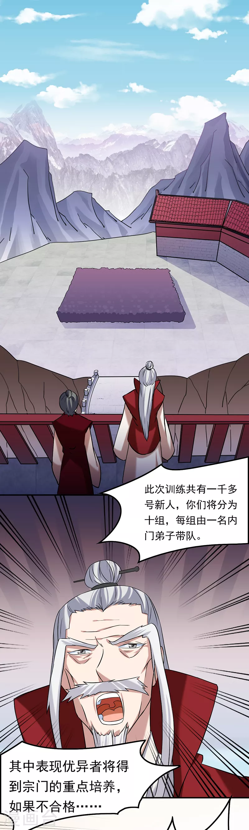 第41话 新人训练 第14页