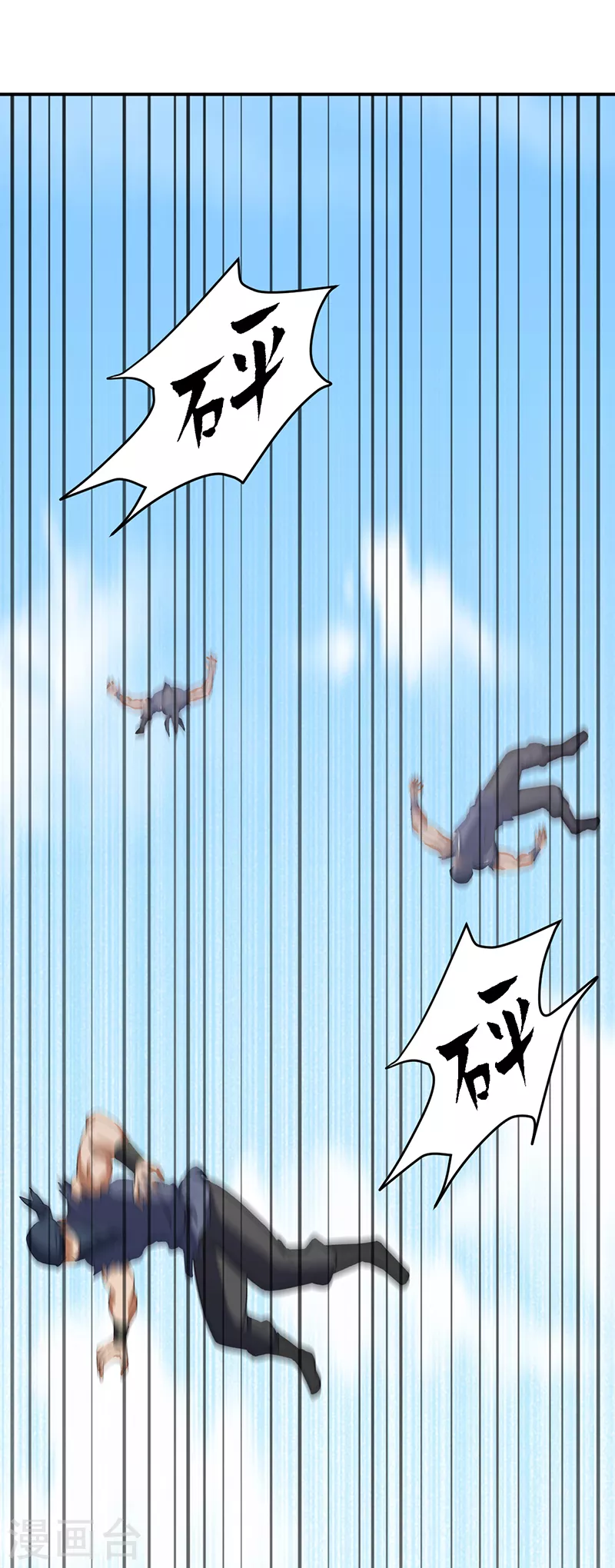 第35话 万斤巨力 第2页