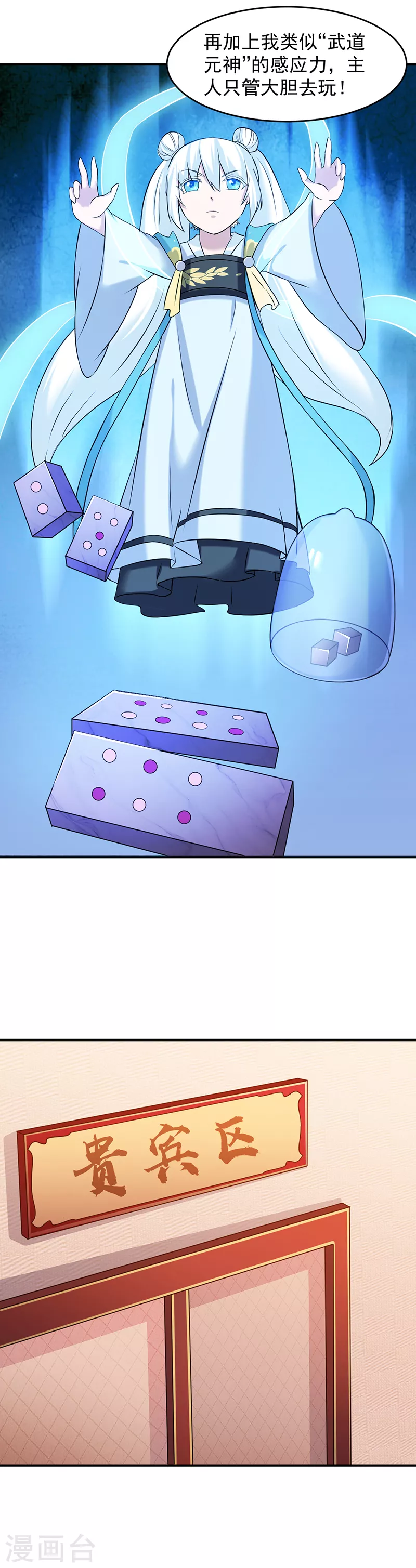 第31话 大肥羊 第13页