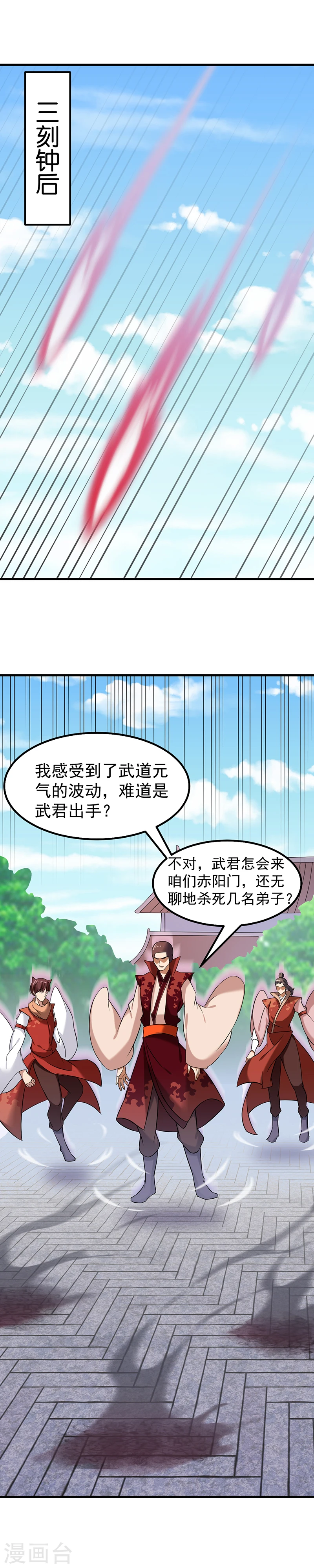 第38话 贡献度 第2页