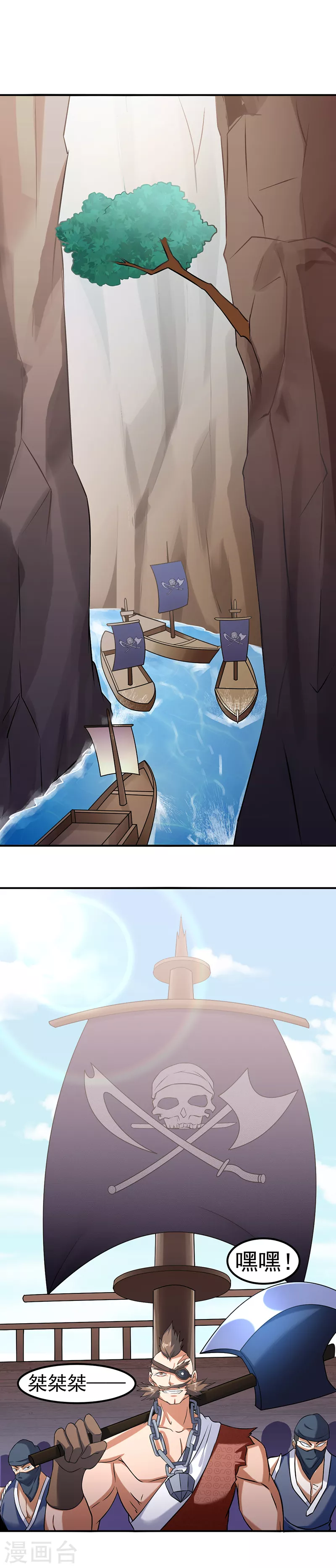 第34话 战水匪 第2页