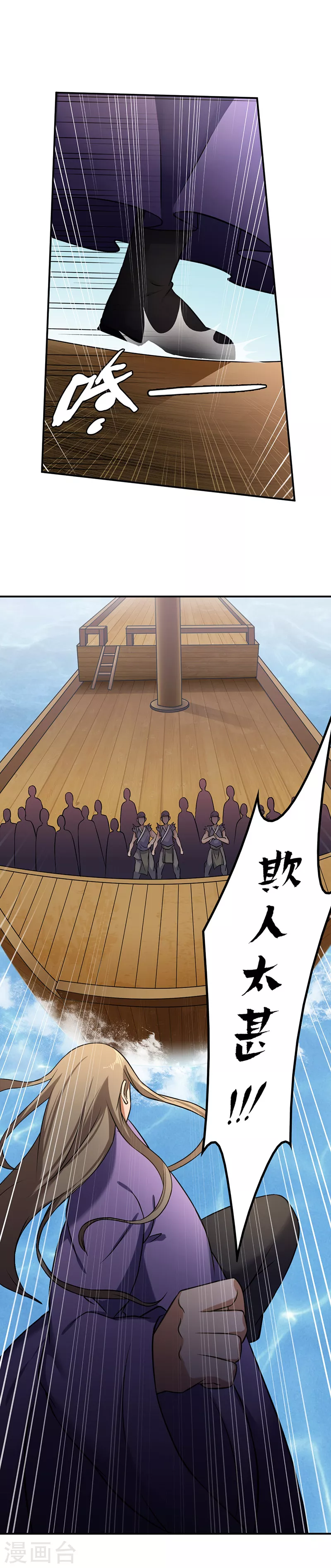 第34话 战水匪 第10页