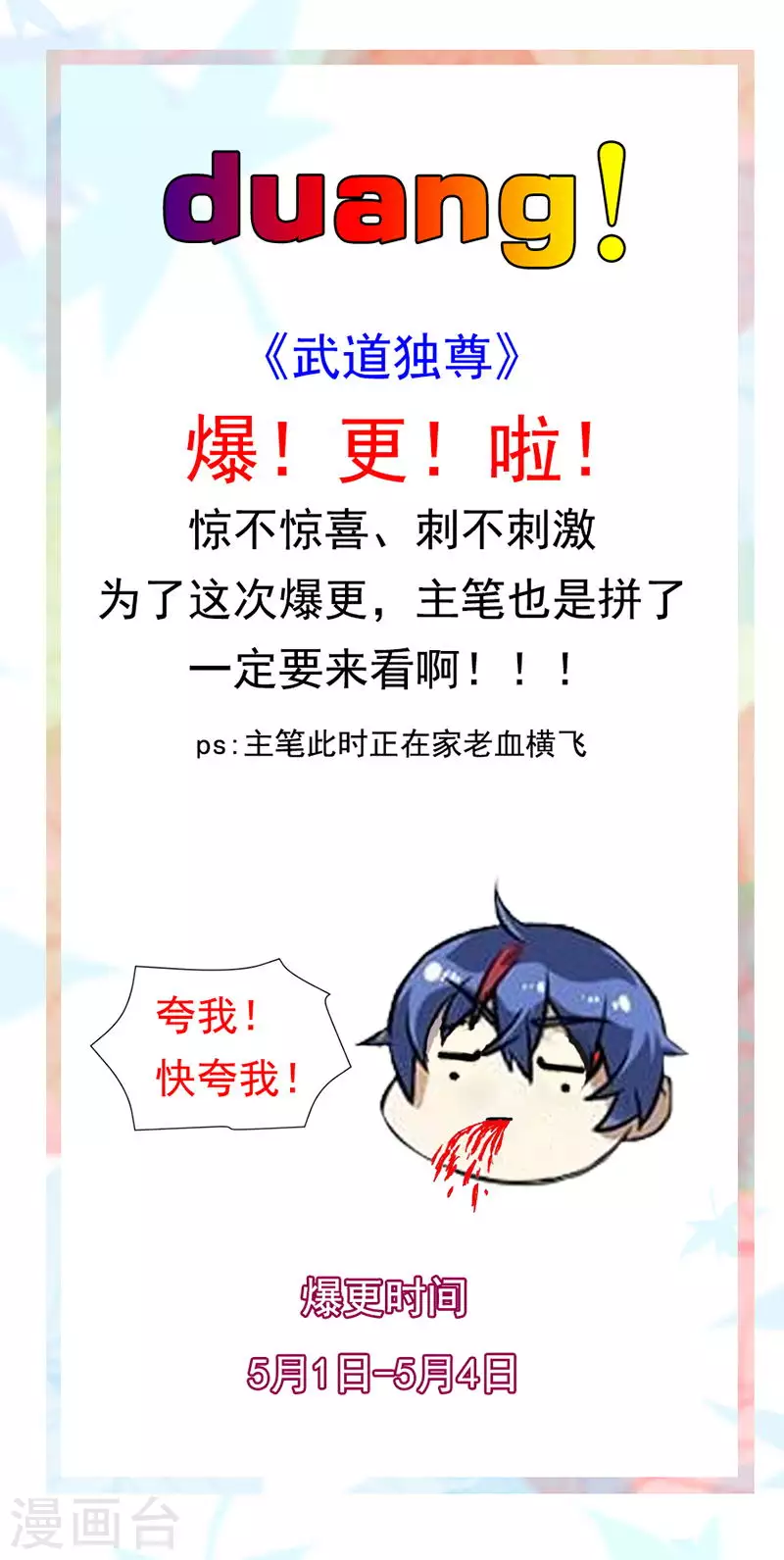 第34话 战水匪 第18页