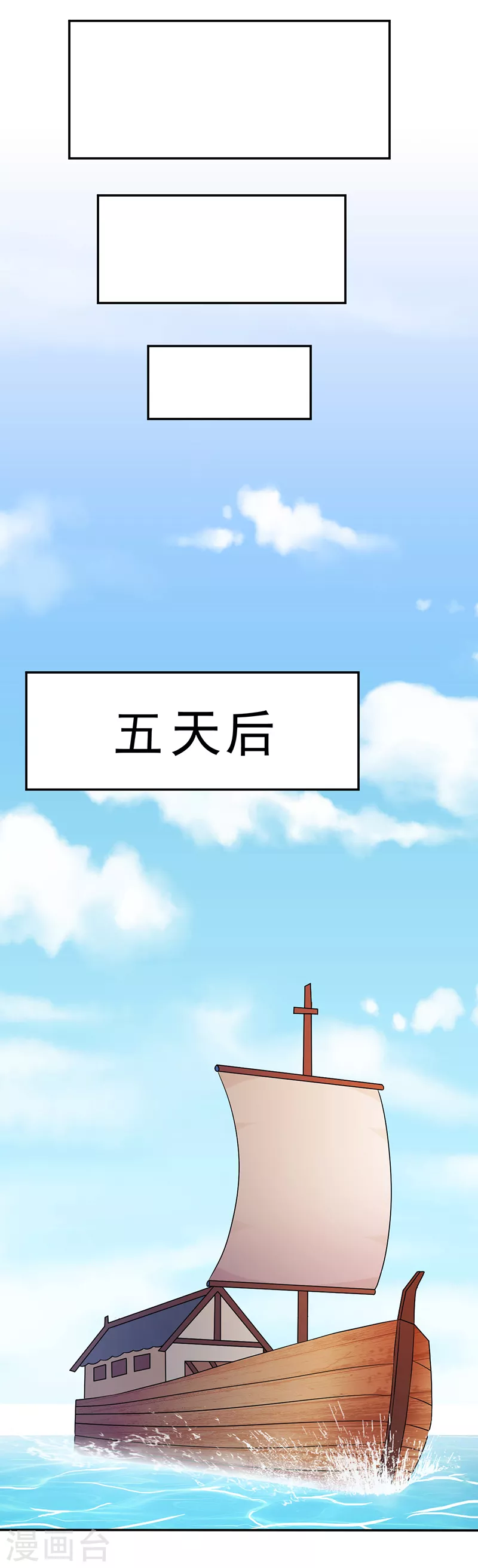 第33话 先天易筋经 第11页