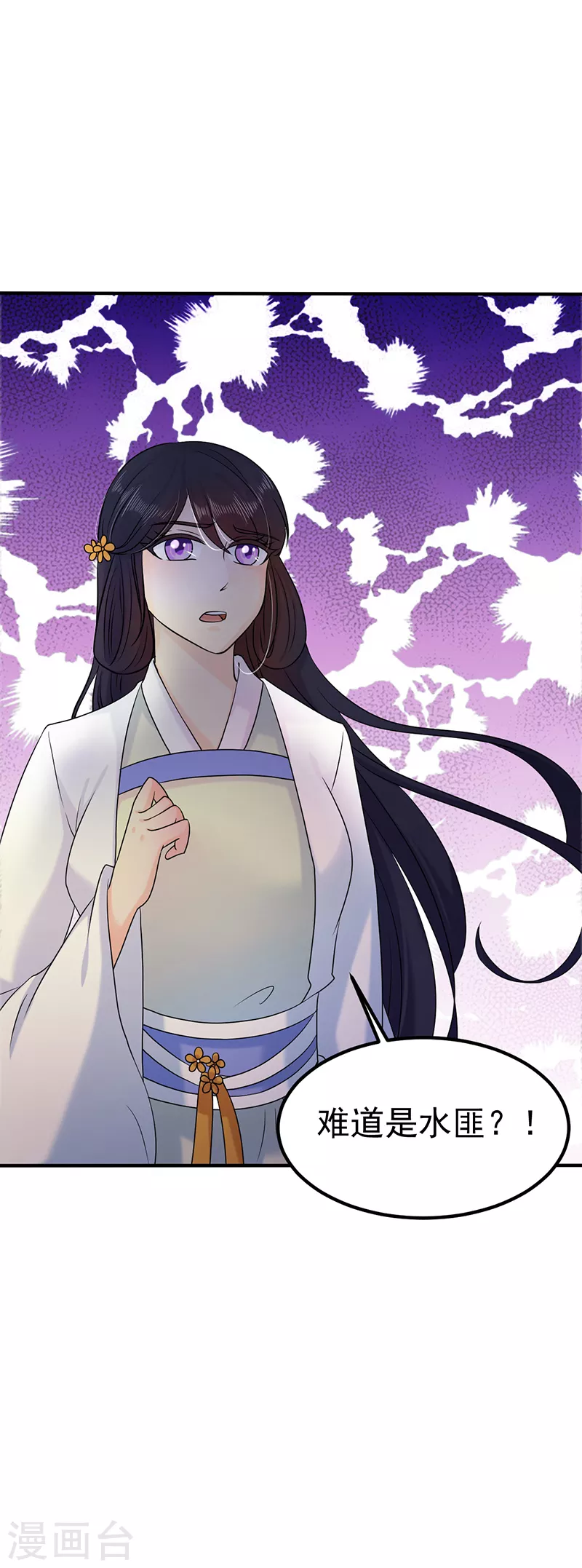 第33话 先天易筋经 第17页