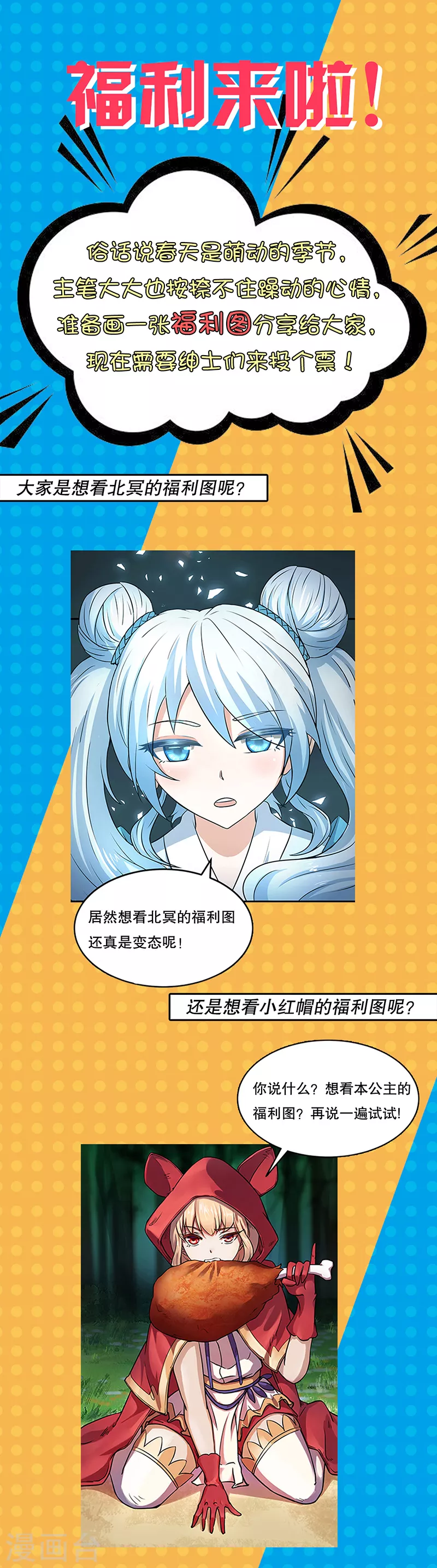 第33话 先天易筋经 第18页