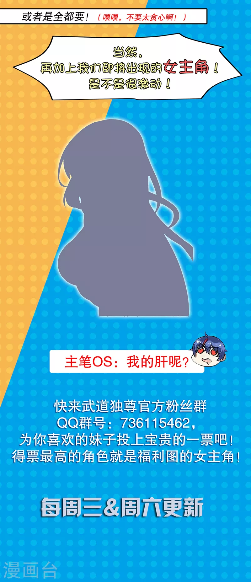 第33话 先天易筋经 第19页