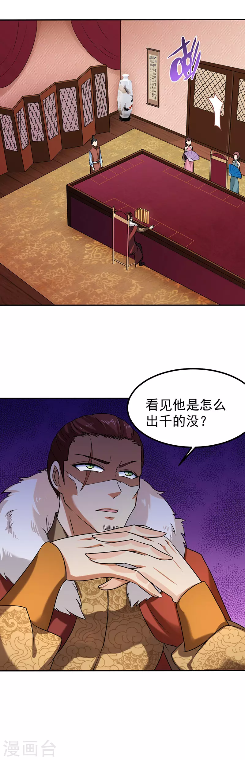 第32话 故意输钱 第13页