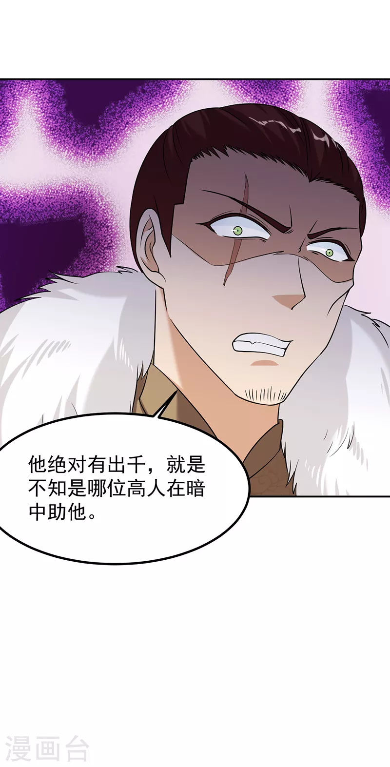 第32话 故意输钱 第15页