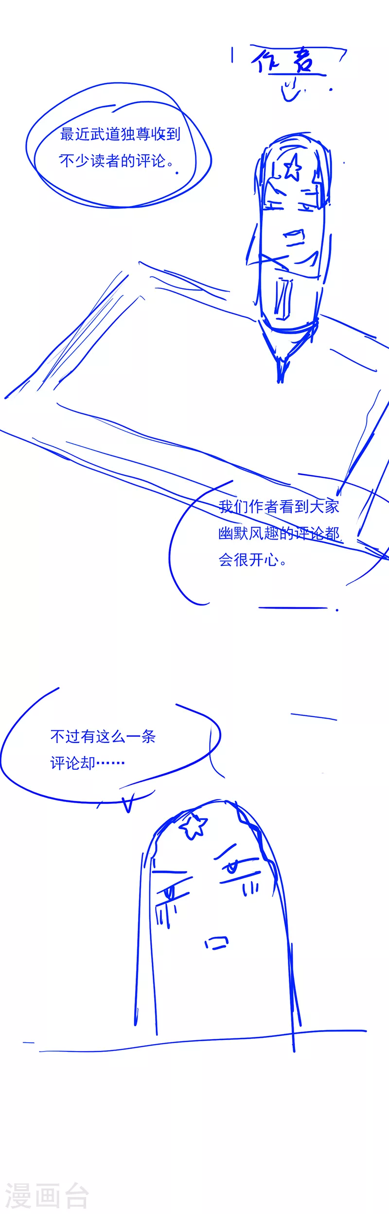 第32话 故意输钱 第16页