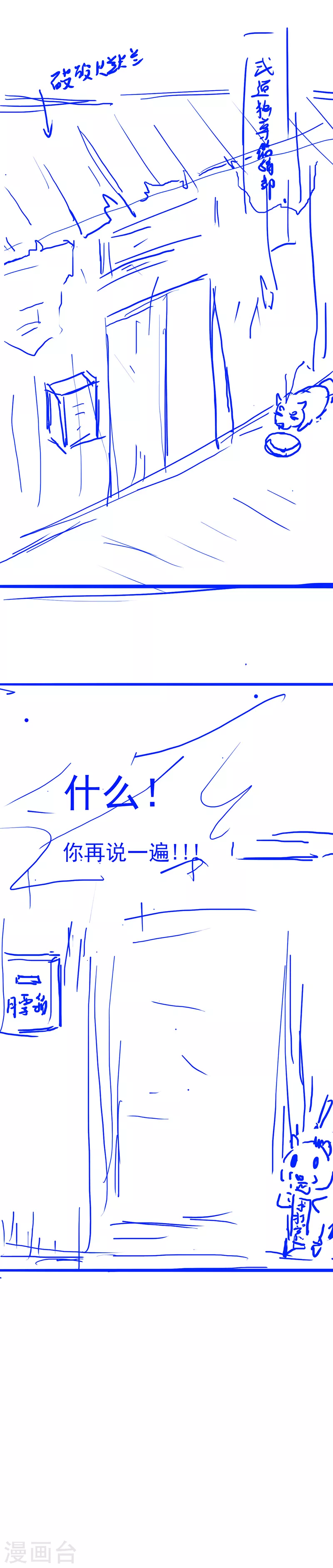 第32话 故意输钱 第17页