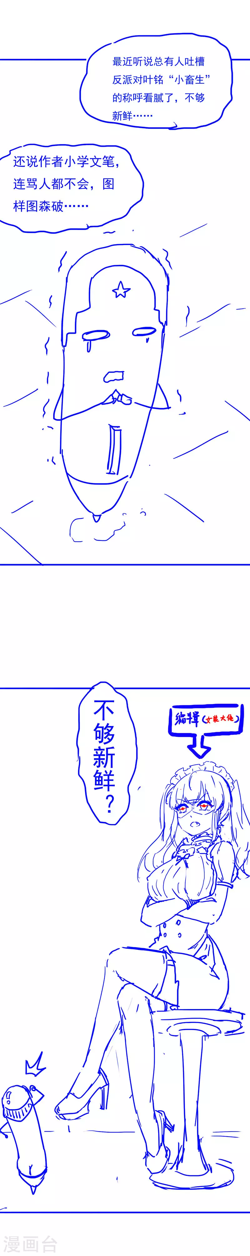 第32话 故意输钱 第18页
