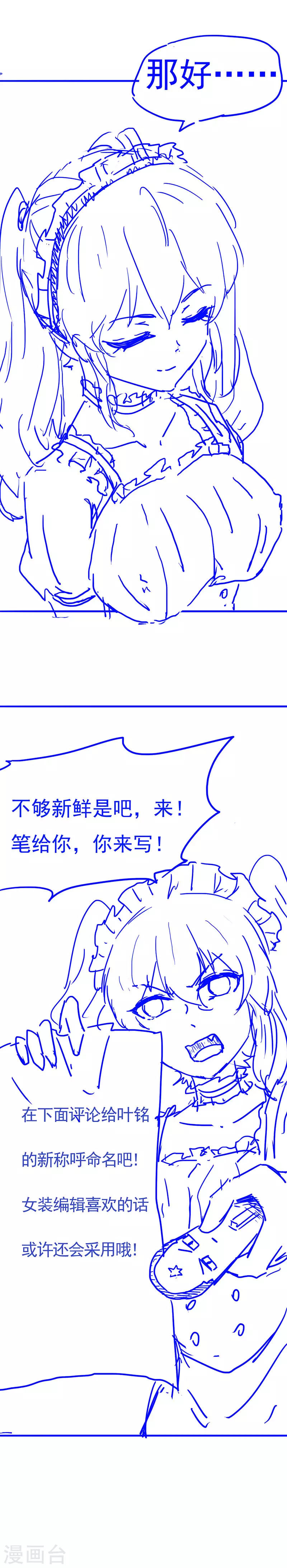 第32话 故意输钱 第20页
