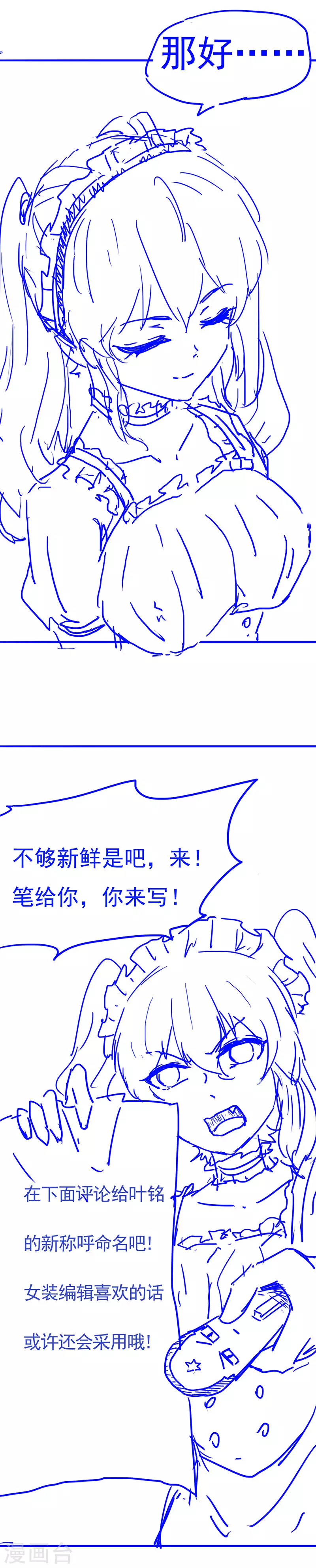第32话 故意输钱 第21页