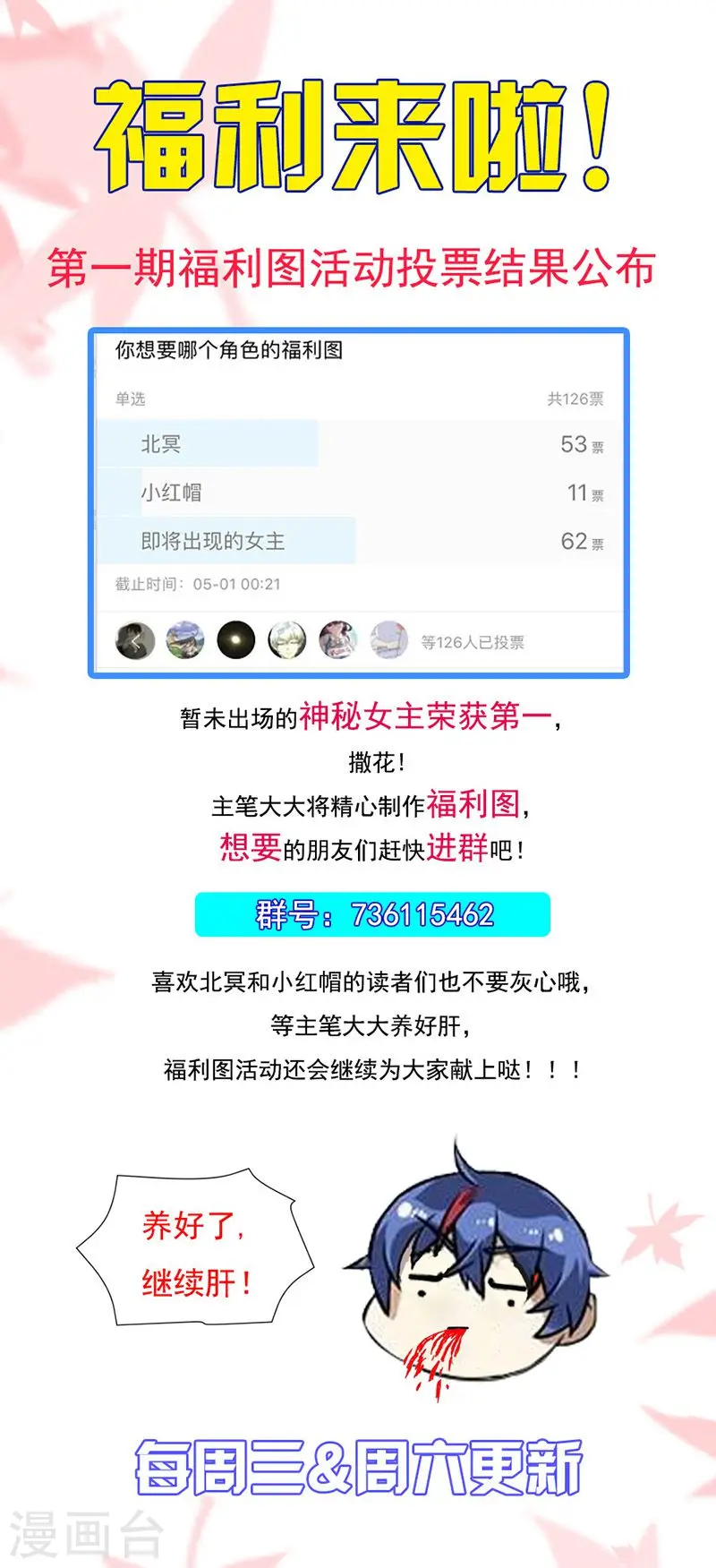第39话 食堂冲突 第18页