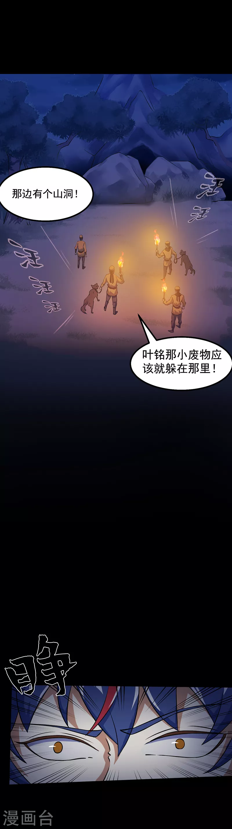 第22话 最佳时机 第6页