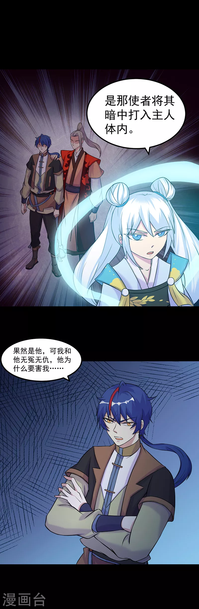 第22话 最佳时机 第15页