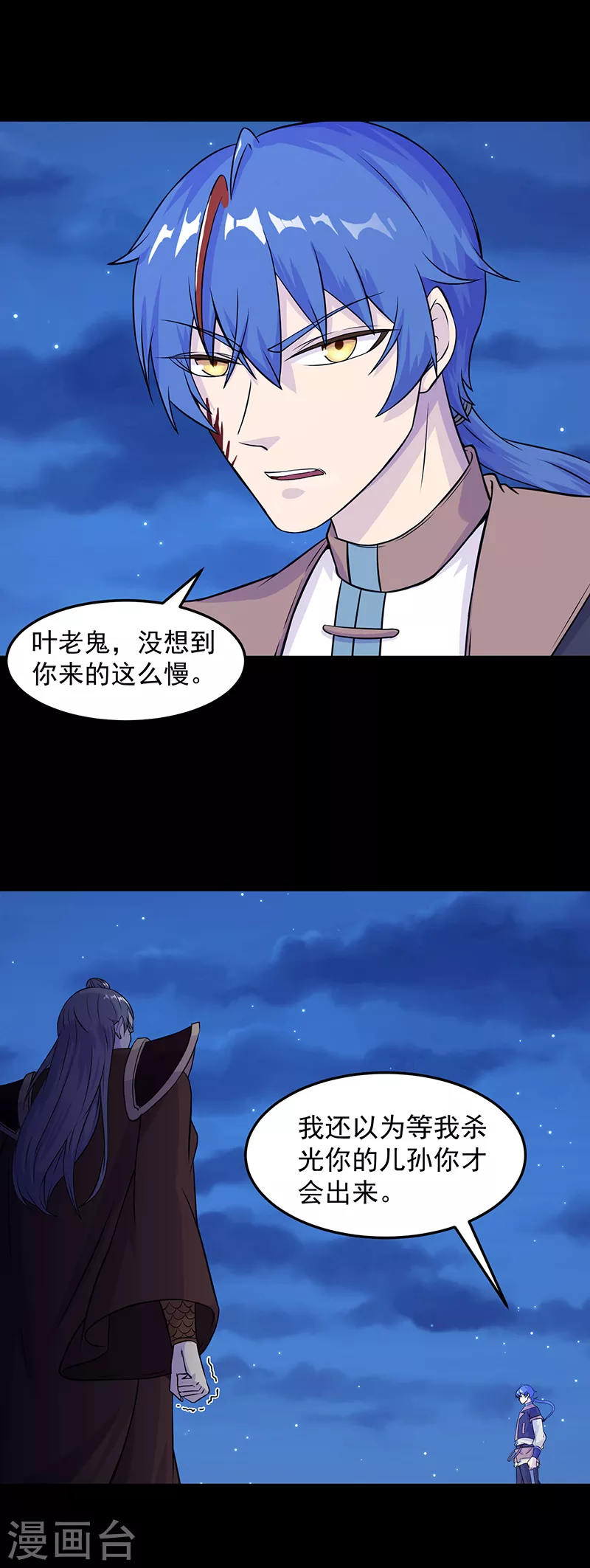 第27话 报仇雪恨3 第2页