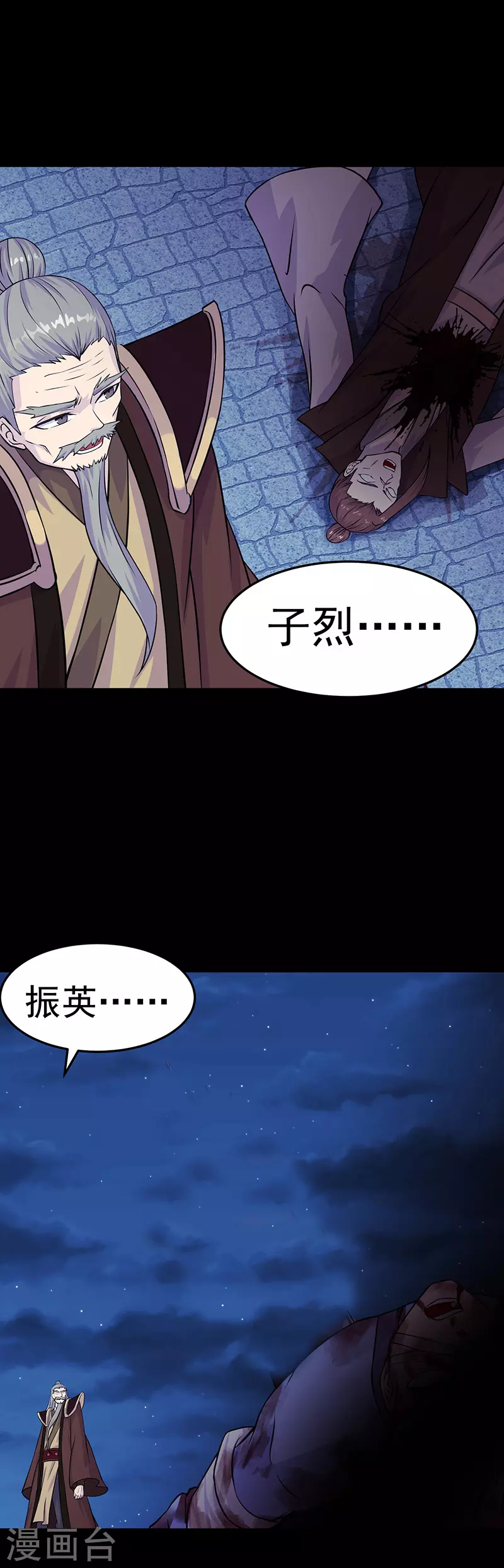 第27话 报仇雪恨3 第3页
