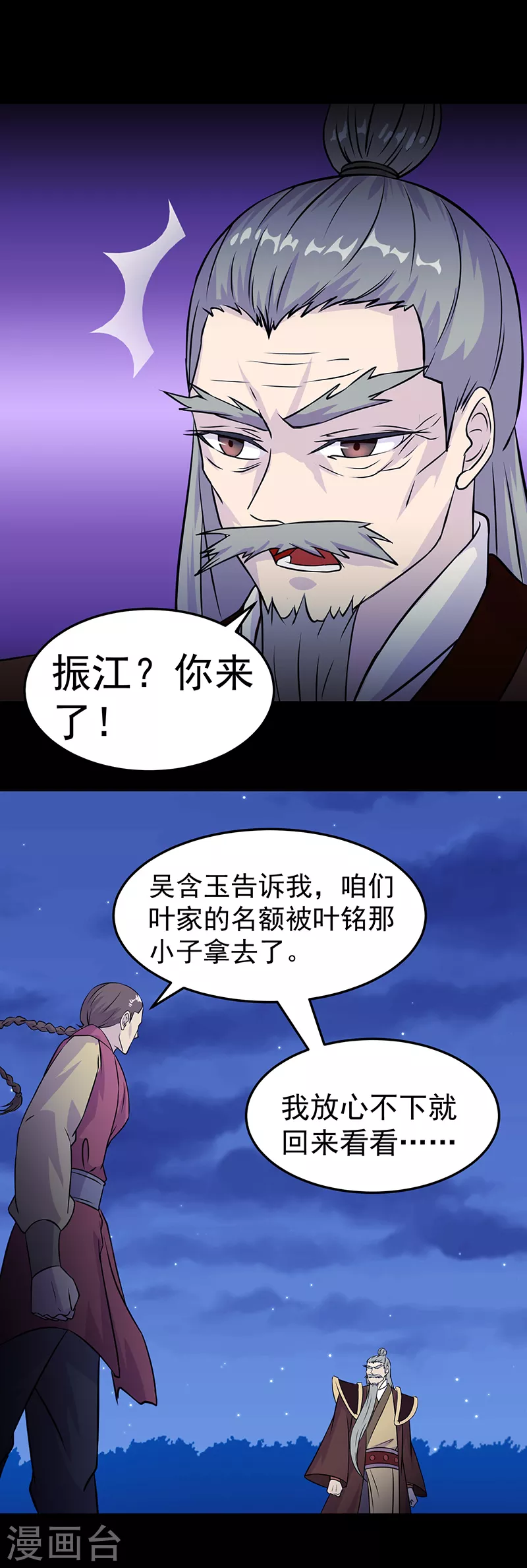 第27话 报仇雪恨3 第13页
