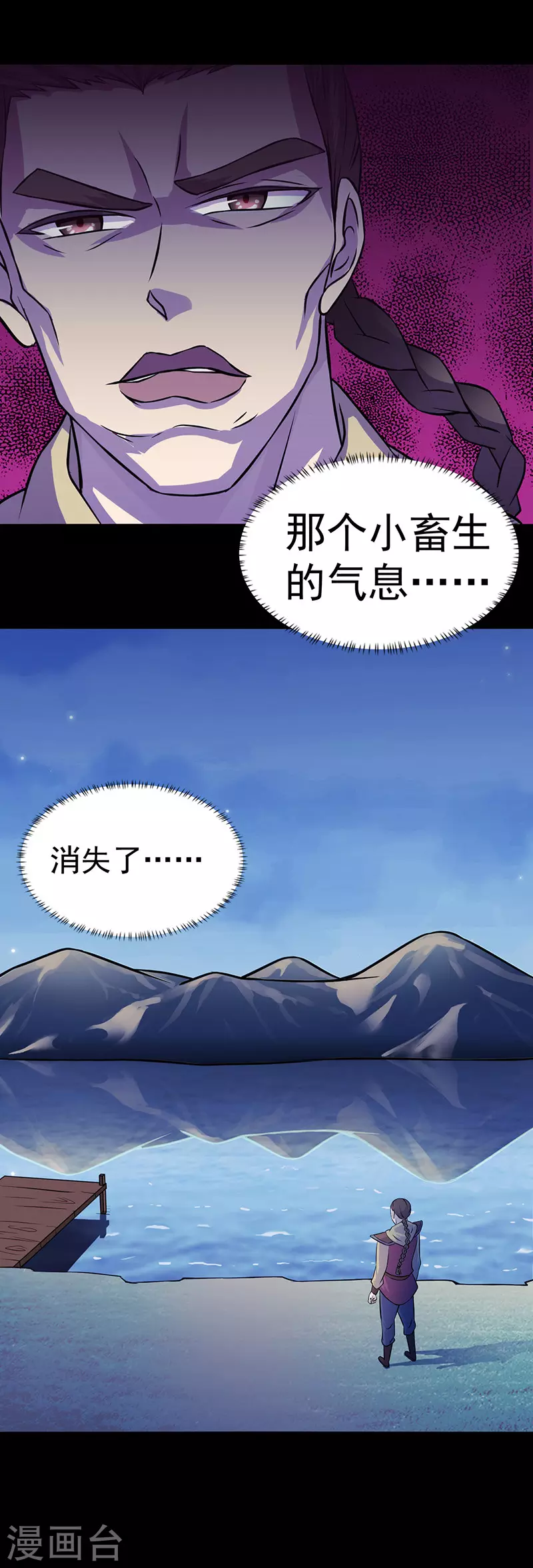 第27话 报仇雪恨3 第20页