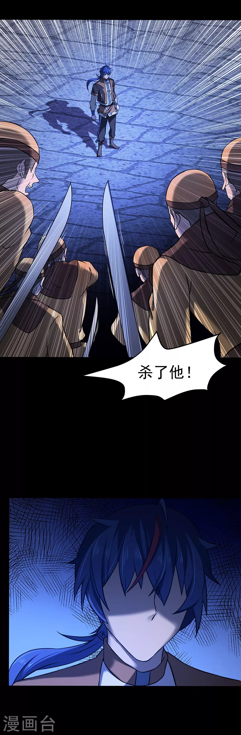 第25话 报仇雪恨1 第4页