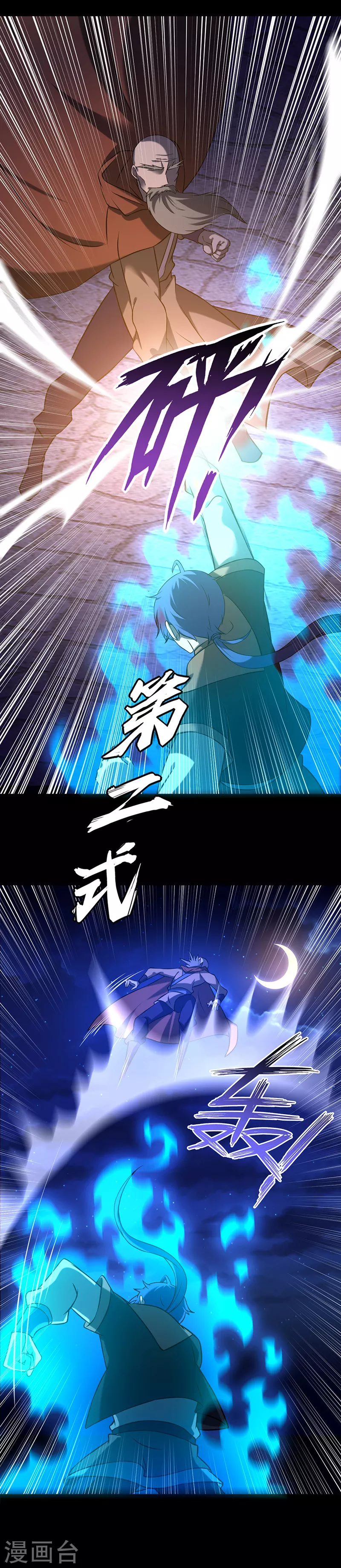 第25话 报仇雪恨1 第7页