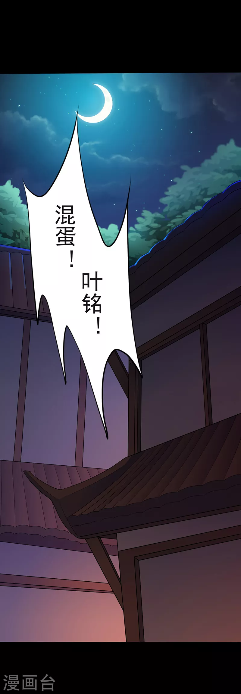 第23话 昊天教，天捕 第2页