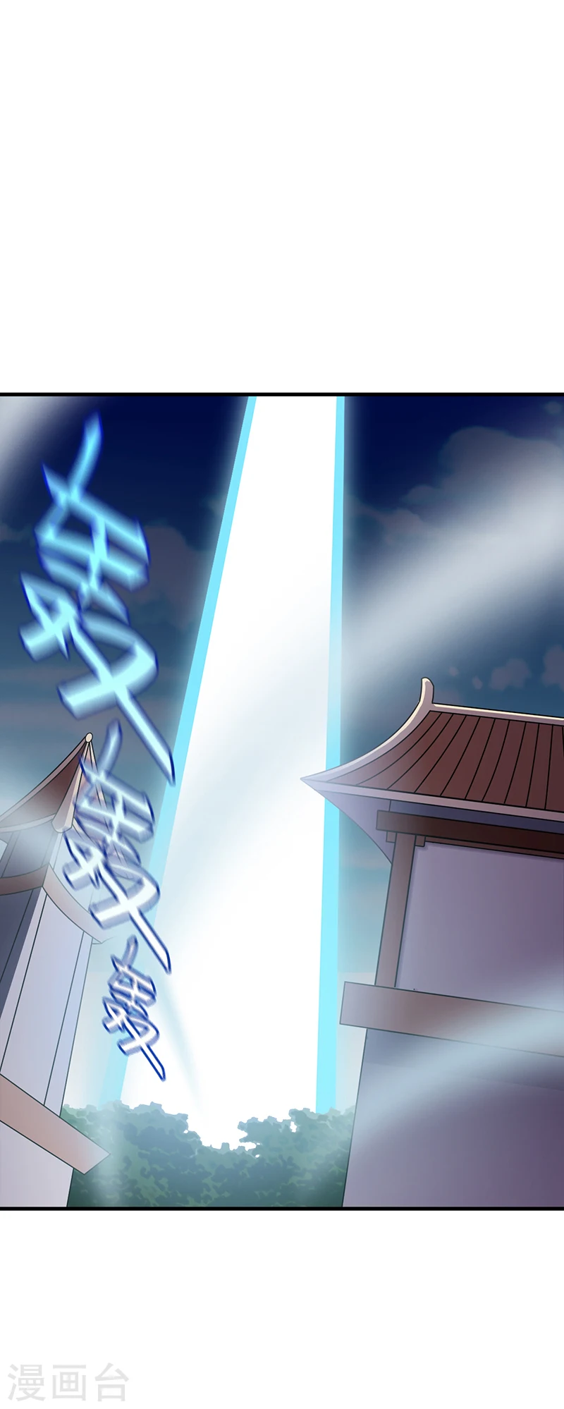 第37话 败家 第17页