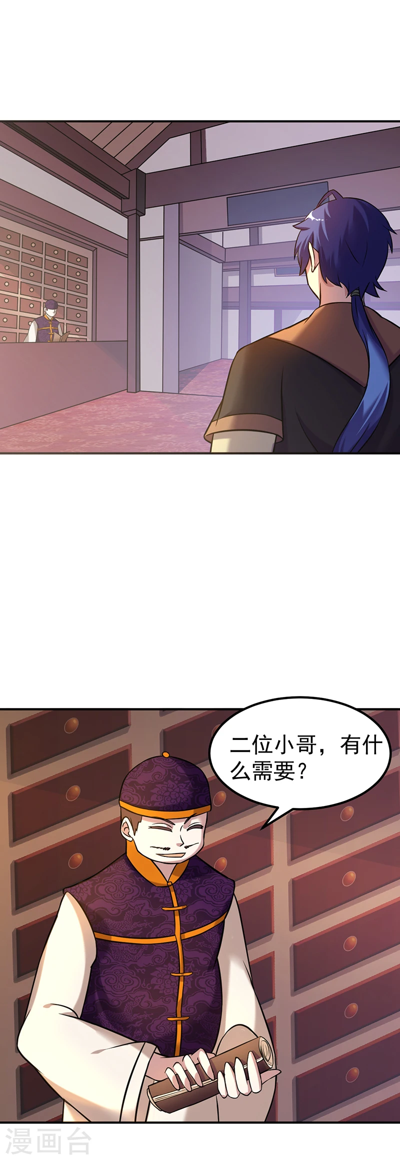 第29话 八品武技 第14页