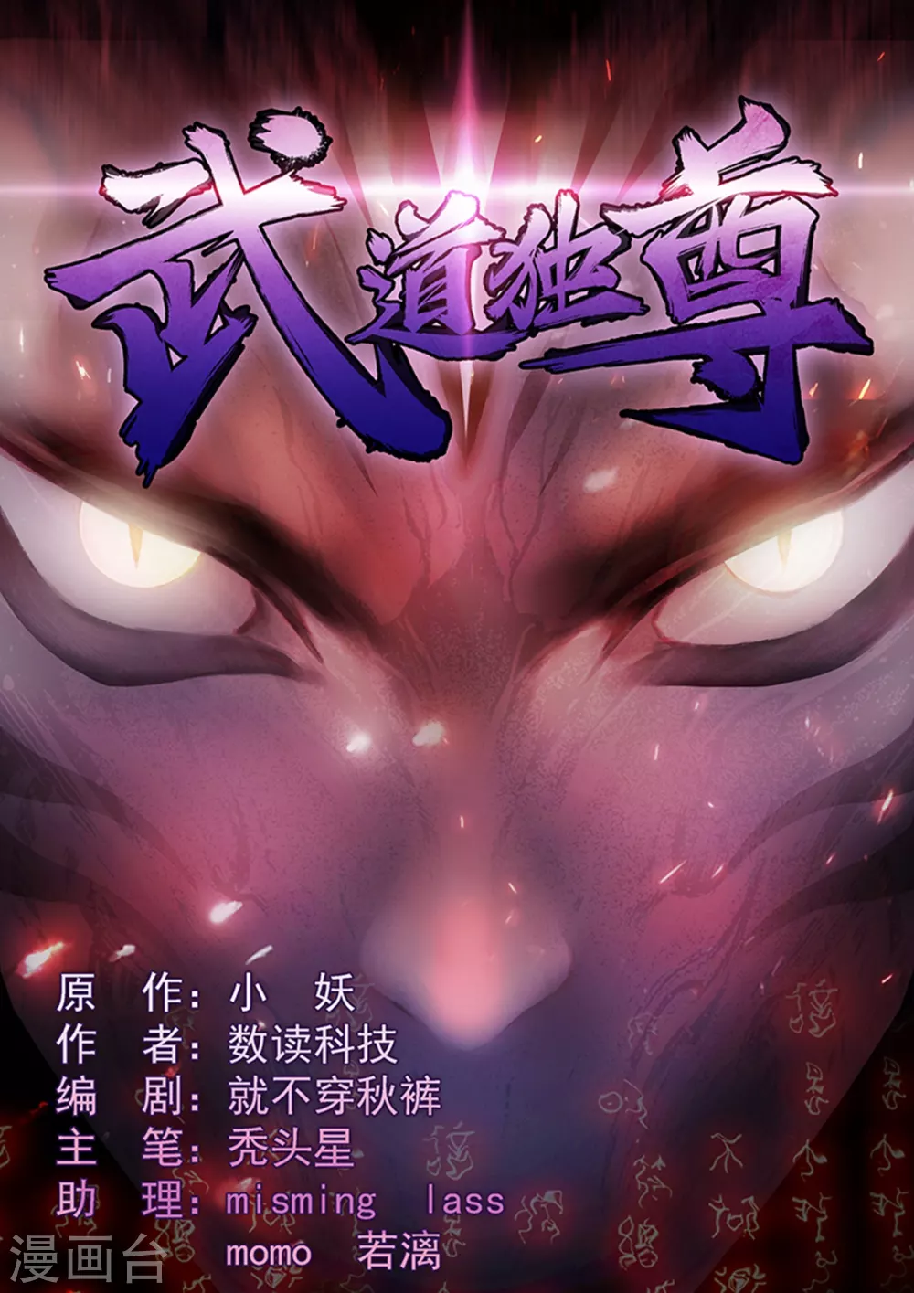 第20话 留不得你 第1页