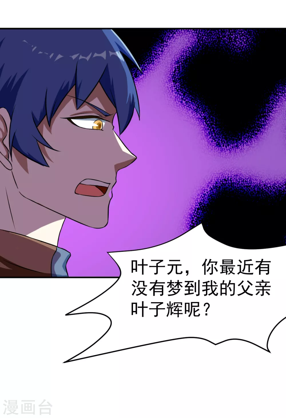 第20话 留不得你 第18页
