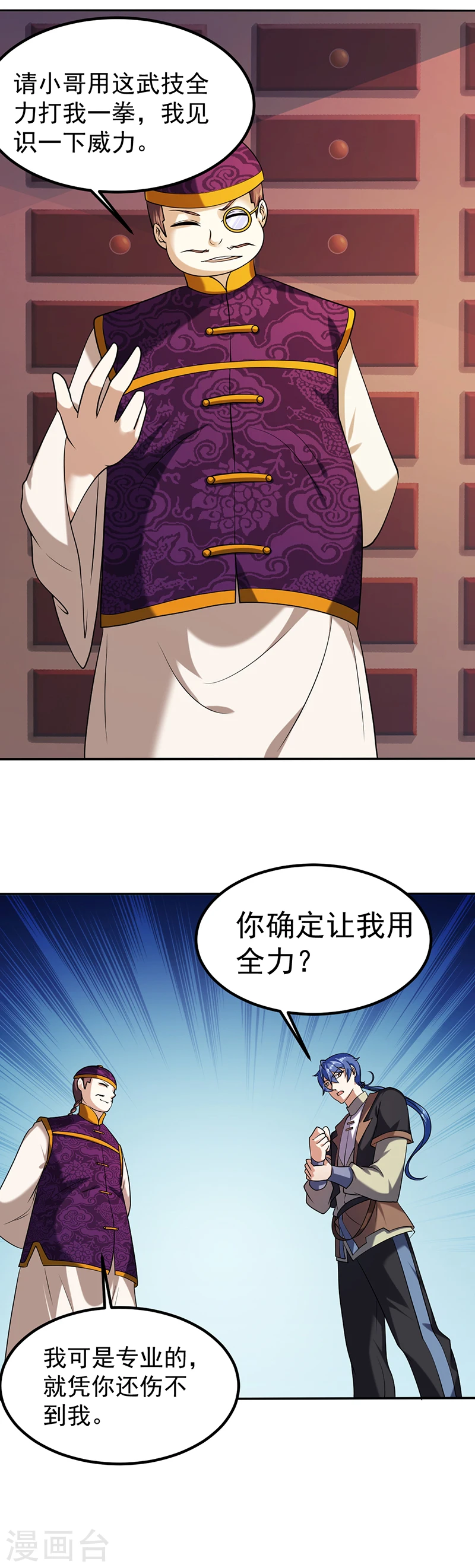第30话 有个好去处 第3页