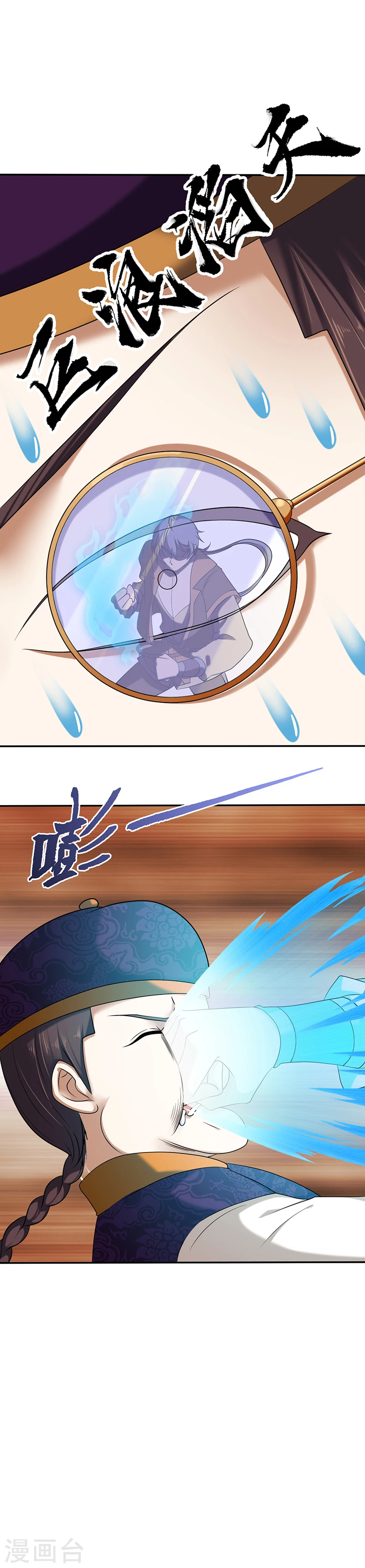 第30话 有个好去处 第4页