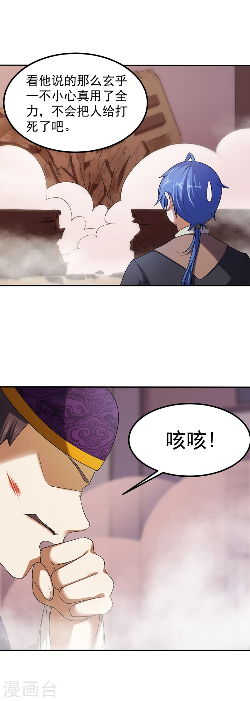 第30话 有个好去处 第6页