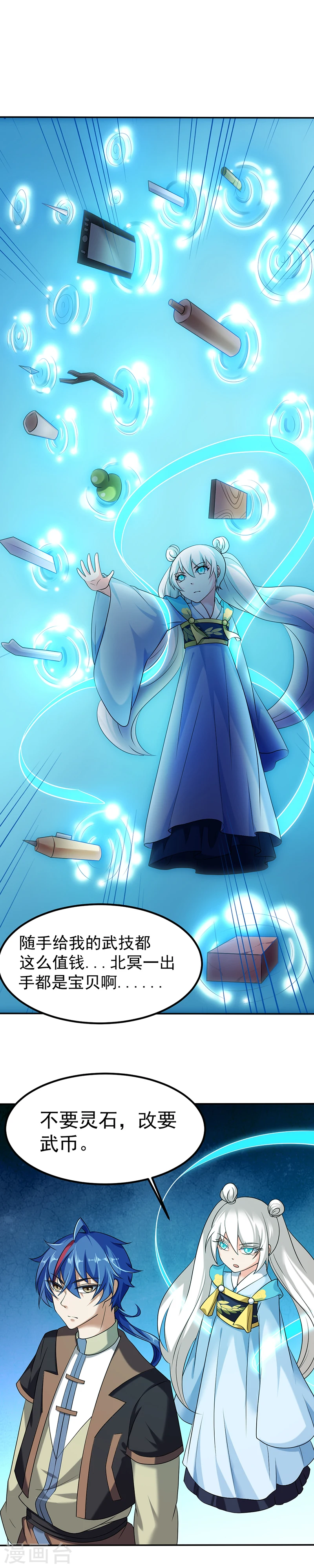 第30话 有个好去处 第10页