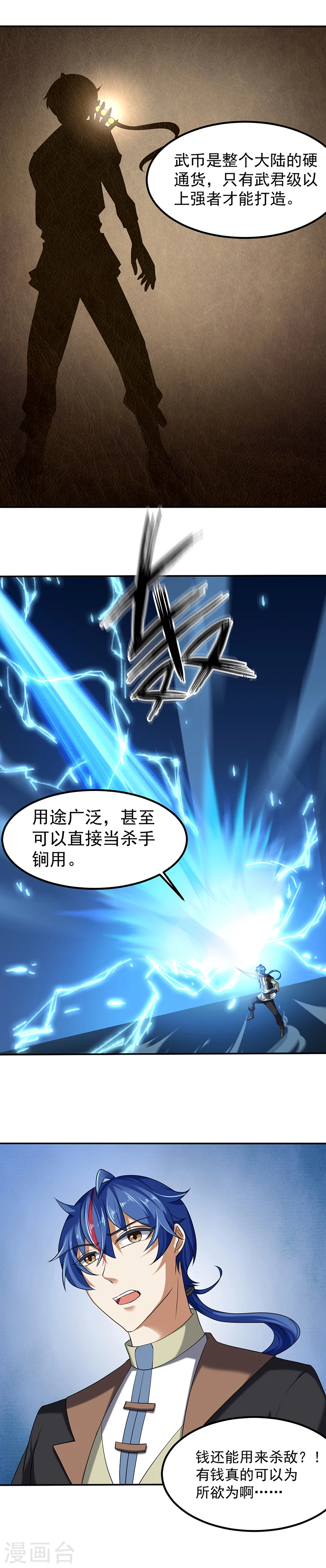 第30话 有个好去处 第11页