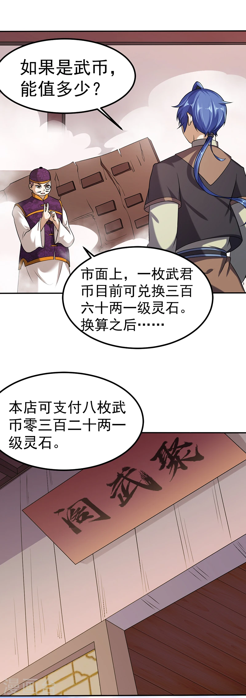 第30话 有个好去处 第12页