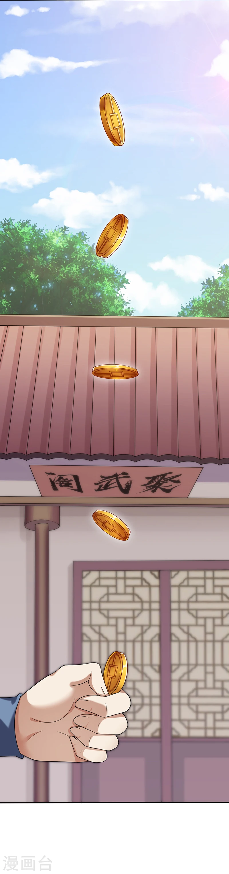 第30话 有个好去处 第13页