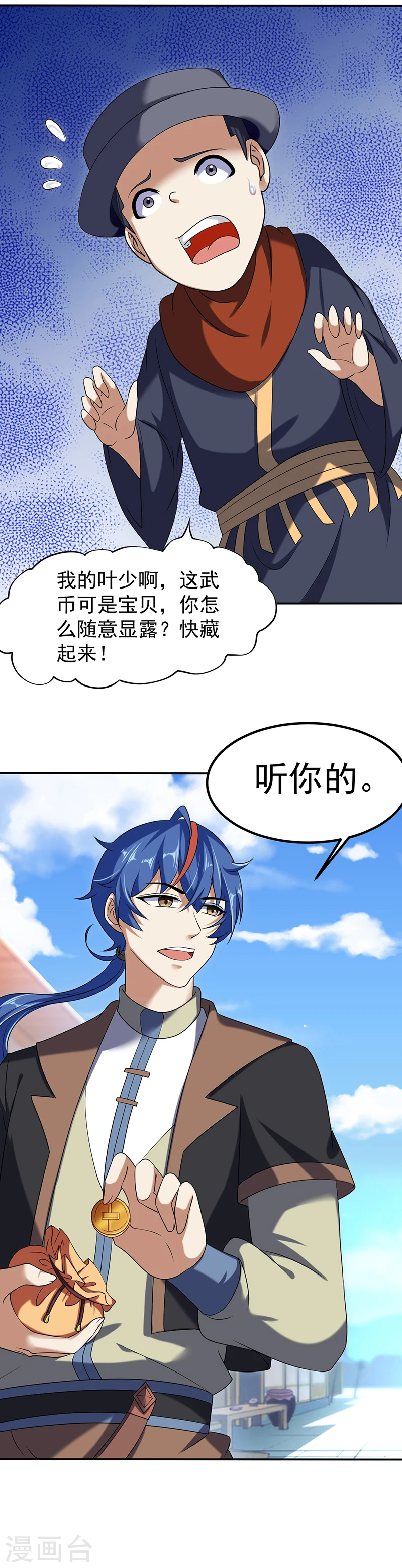 第30话 有个好去处 第15页