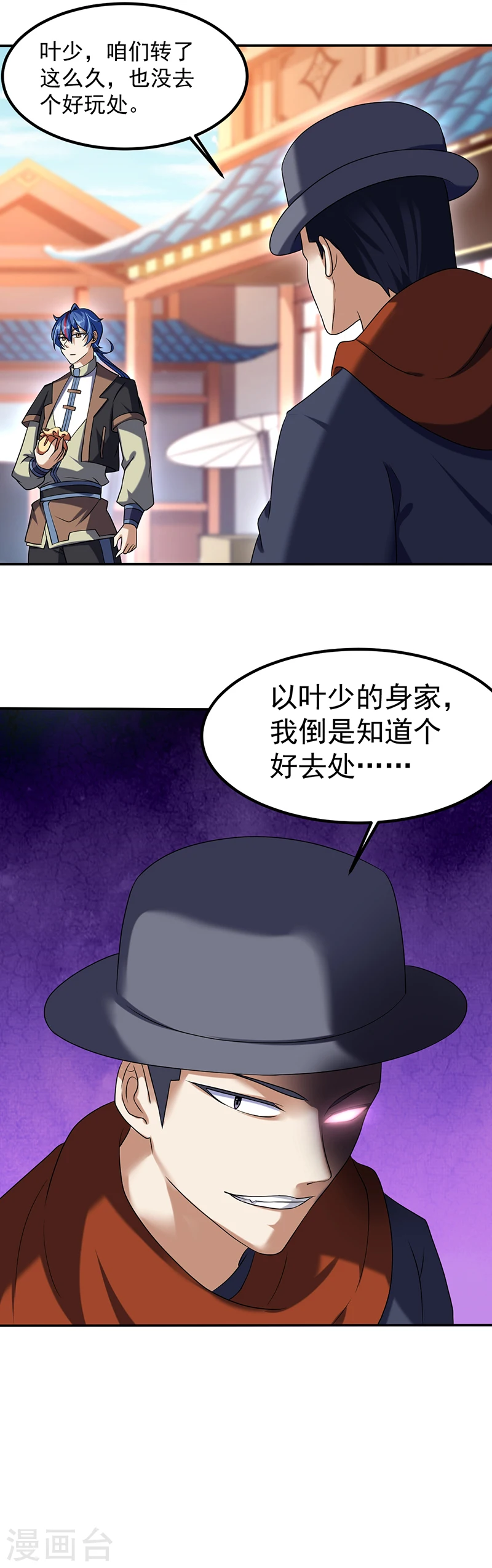 第30话 有个好去处 第17页