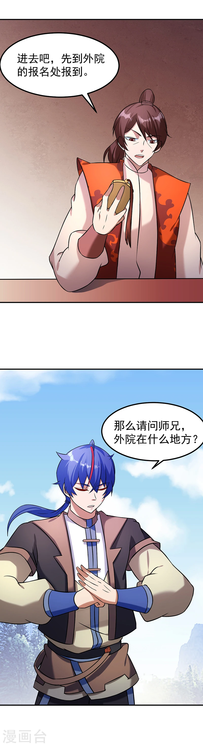 第36话 赤阳门 第13页