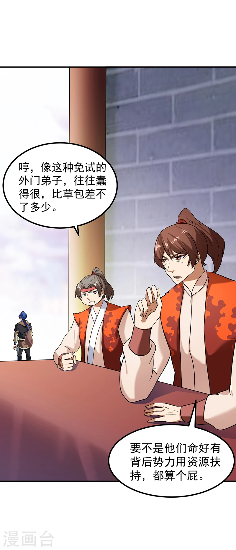 第36话 赤阳门 第15页