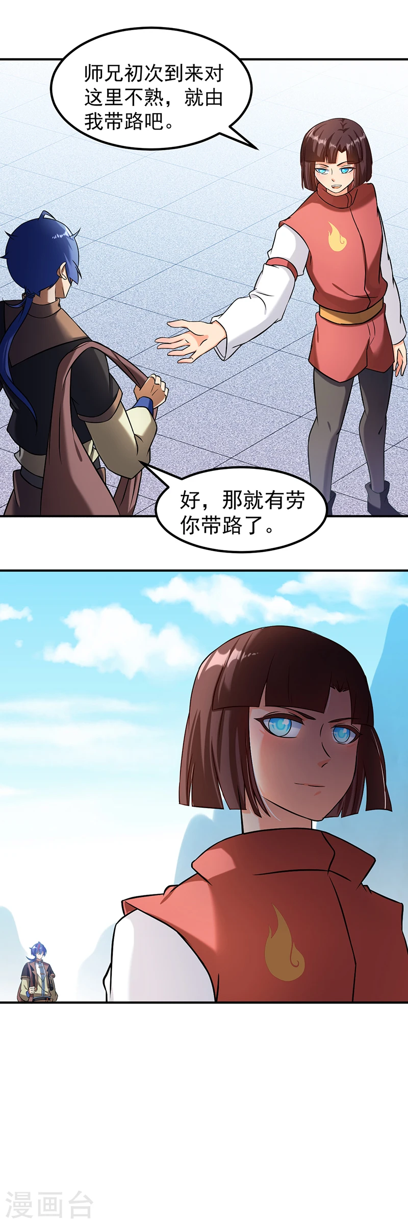 第36话 赤阳门 第20页